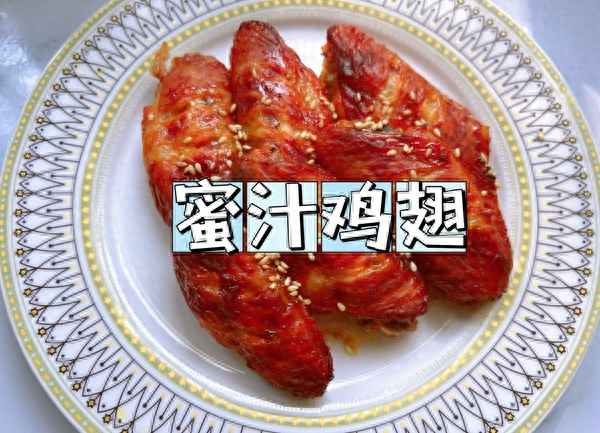 烤箱烤雞翅的步驟_烤箱烤雞翅的步驟是什么