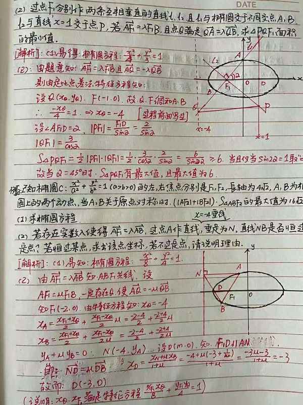 数学错题本上的错题本,数学错题本的作用