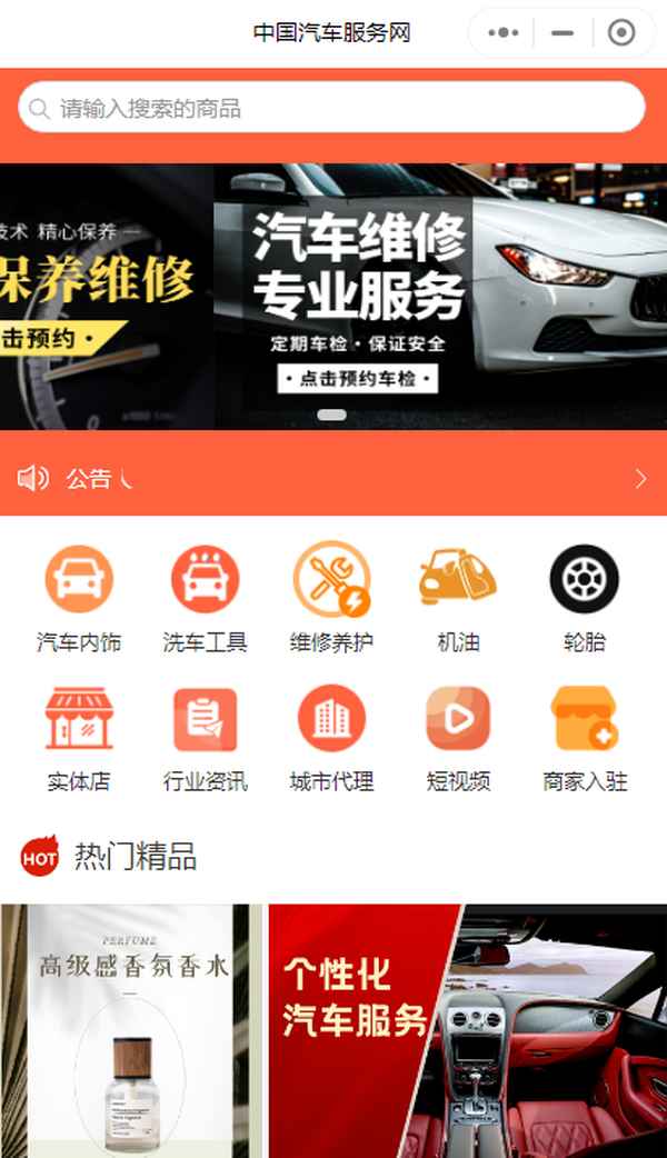 汽車用品在哪個網站買最好、汽車用品在哪個網站買最好的