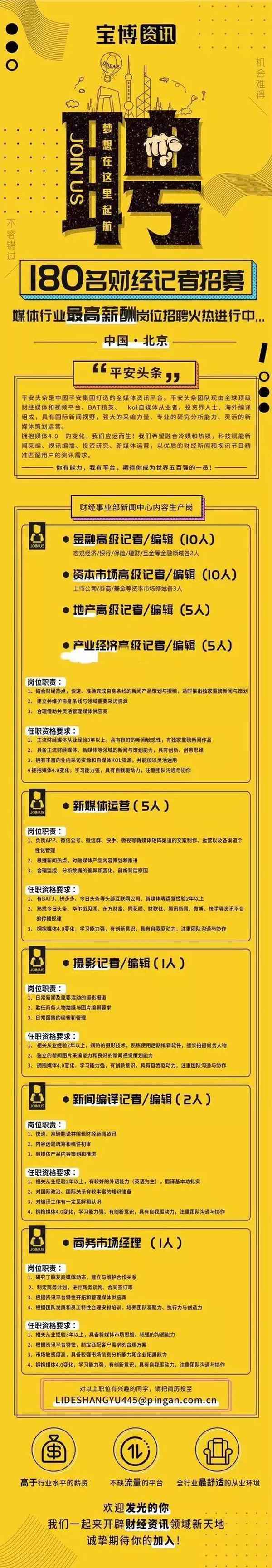 平安招财经、平安招财图片微信头像