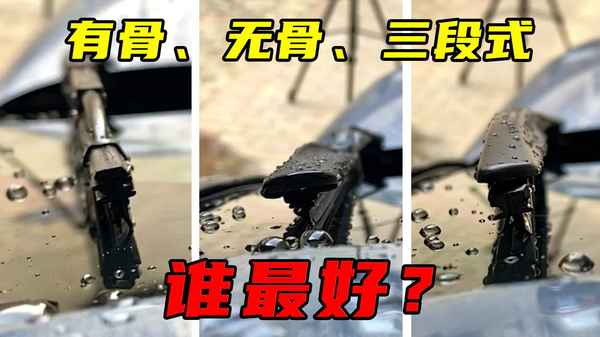 汽車雨刷器;汽車雨刷器怎么拆卸