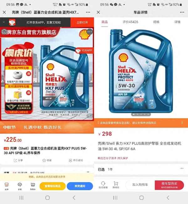 汽車保養(yǎng)機(jī)油哪個(gè)牌子的好多少錢_汽車保養(yǎng)的機(jī)油哪種好