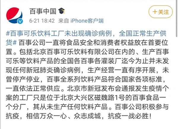 百事可樂是中國出的嗎、百事可樂中國區