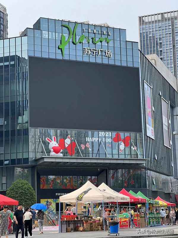 株洲大型超市有哪些、附近一公里大超市购物广场