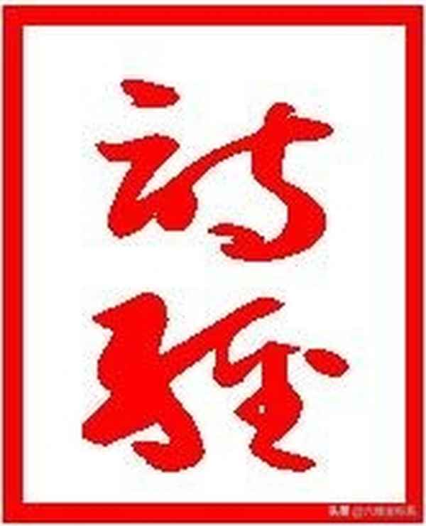 蓼莪全文读音和译文,蓼莪全文译文