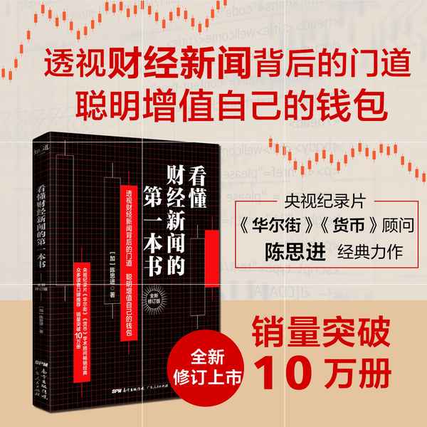 财经类书籍读后感_财经类书籍读后感800字