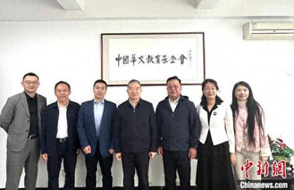 中國華文教育基金會—中國華文教育基金會官網