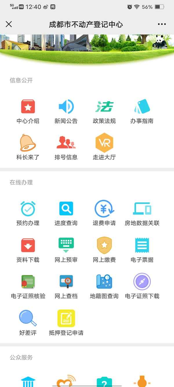 成都房产证补办流程_成都房产证补办需要什么手续