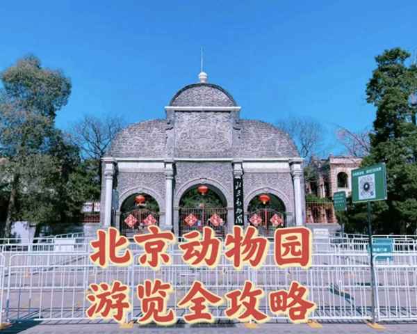 北京行政與企事業單位地圖集(北京 行政單位)