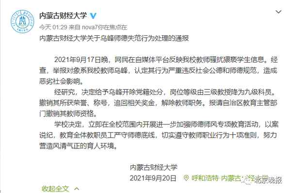江西财经大学校花陆琪、江西财经大学陆灵娇