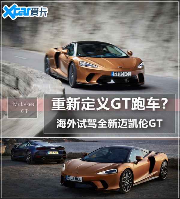 汽车gt、汽车gtr代表什么