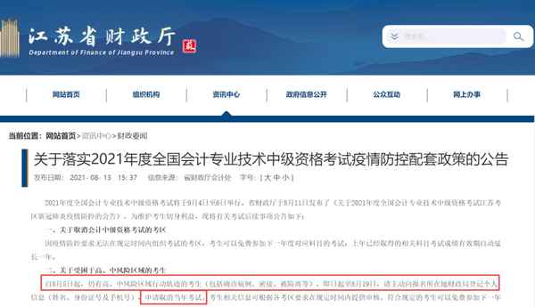 無錫東奧會計繼續(xù)教育-無錫市會計人員繼續(xù)教育東奧