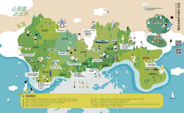 深圳公园文化节;深圳公园文化节音乐节