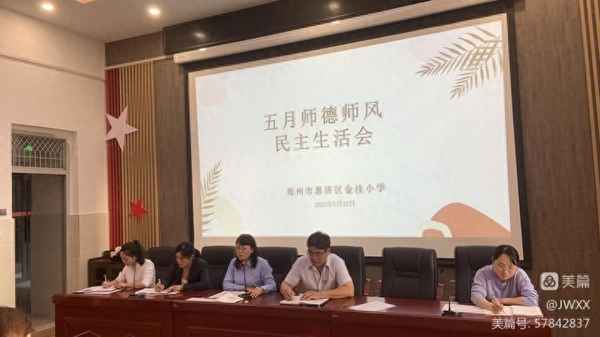 幼兒園師德師風自查自糾報告,幼兒園師德師風自查自糾報告總結