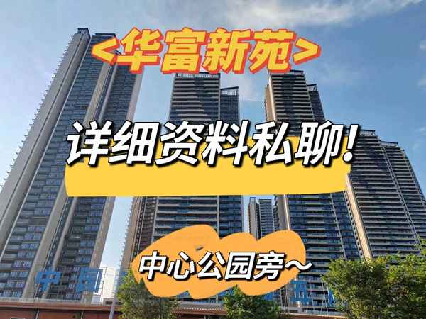 华润在深圳的楼盘—华润在深圳的项目