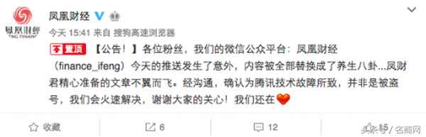 凤凰财经微博,凤凰网财经微博