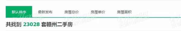 贛州房產網二手房(贛州房產網二手房出售)