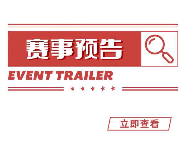 森林狼三隊輕取馬卡比阿拉納納,阿拉納納馬卡比