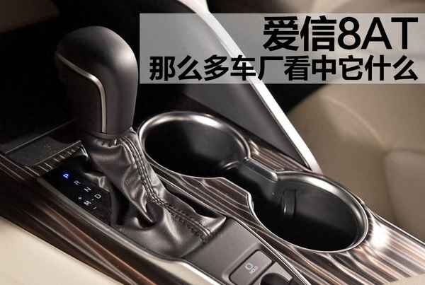 別克9AT和愛信8AT哪個好,別克9at和愛信8at哪個好