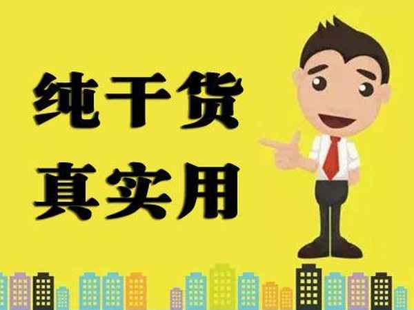 房產平面圖;房產平面圖怎么看朝向