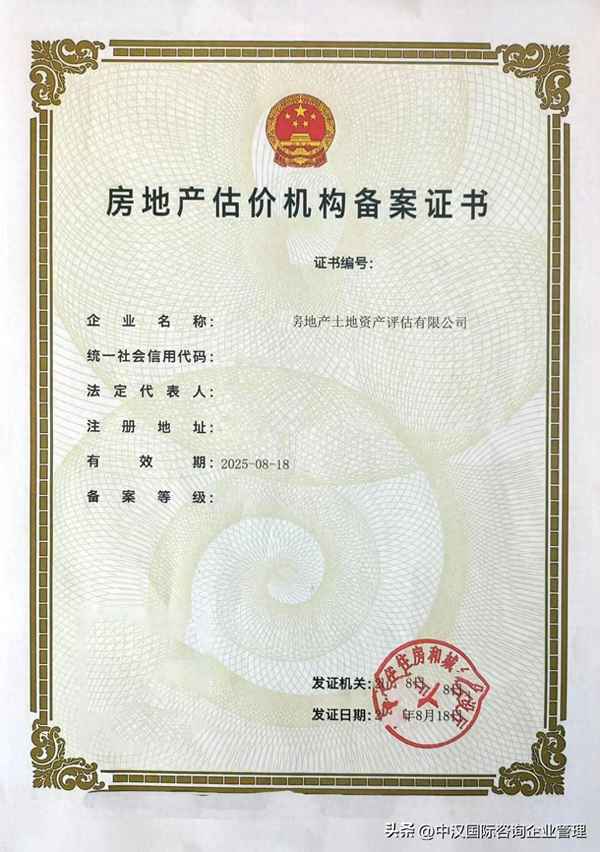河南房产评估公司_河南房产评估公司排行榜