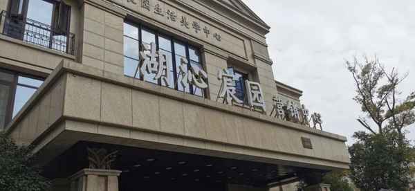 浙中房產(chǎn)網(wǎng);浙中小區(qū)房價