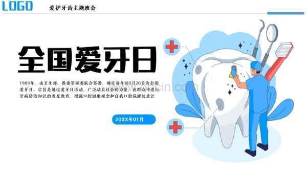 口腔健康教育ppt(口腔健康教育英文)