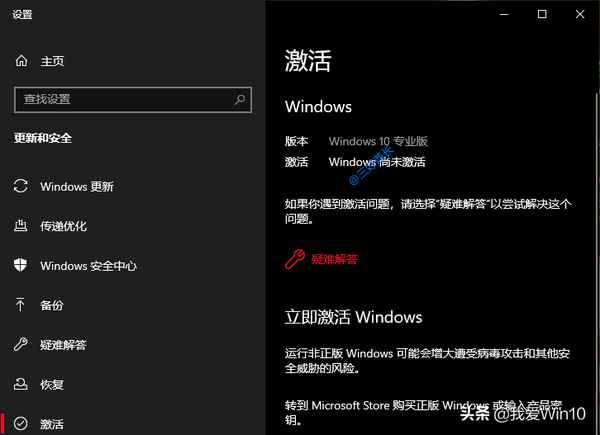 win10教育版激活工具_wind10教育版激活