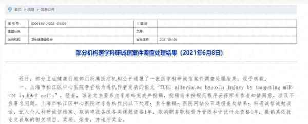 誡勉談話會記入檔案嗎,行政誡勉談話會記入檔案嗎