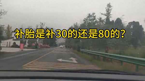 汽車補胎價格多少—汽車補胎價格多少合適