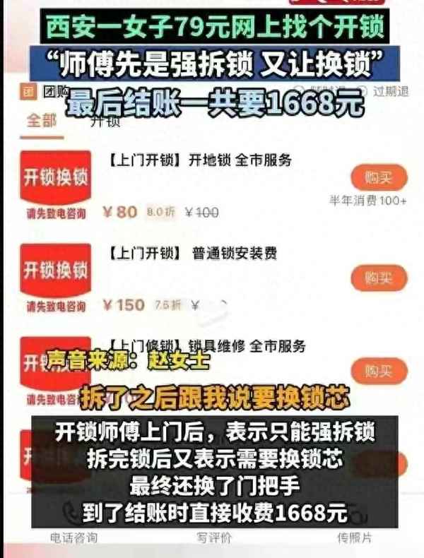 上門開鎖80貴嗎,不同級別的鎖的收費標準