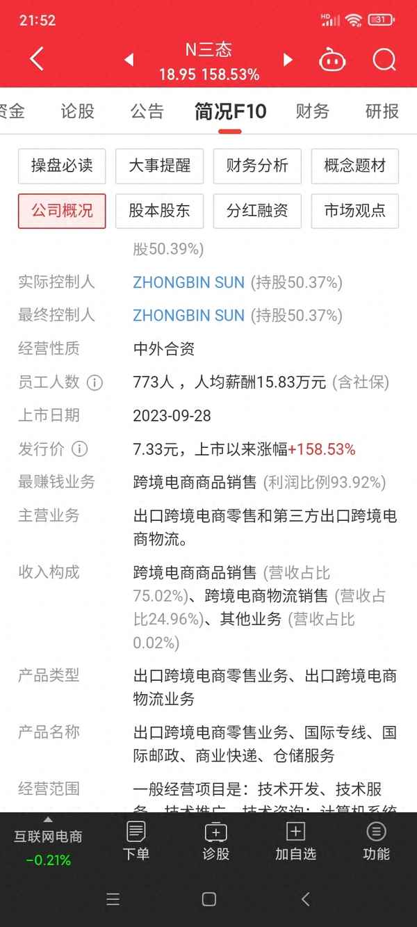 中国股价最高前十名(中国最高股票价格排行2020)