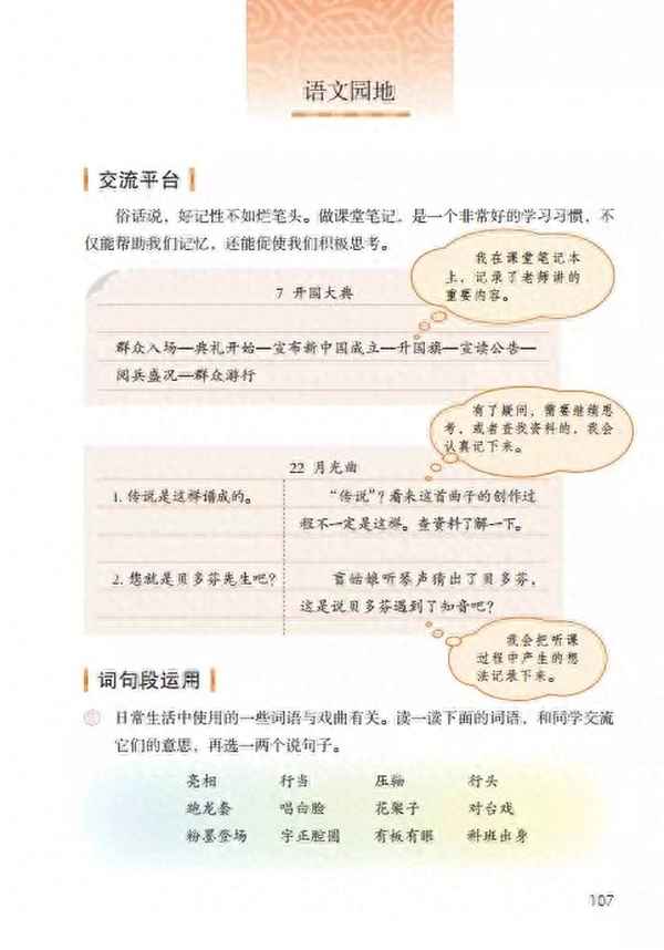 含然字的詞語四個字_含然字的四字詞語有什么