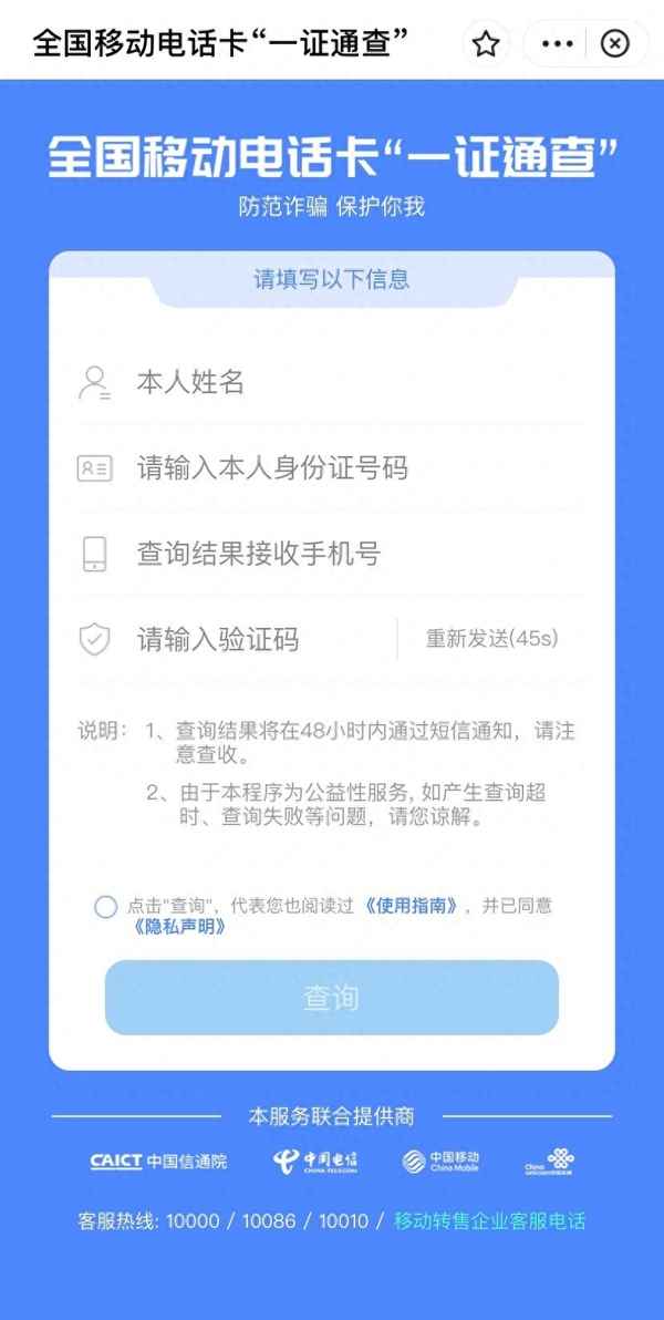 虛擬號碼反查在線、查虛擬號碼歸屬地和姓名