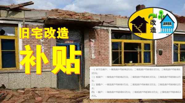 房產(chǎn)證補(bǔ)貼-房產(chǎn)證補(bǔ)貼怎么領(lǐng)取