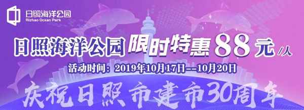 日照海洋館60元一張票(日照海洋館和海底世界哪個好)