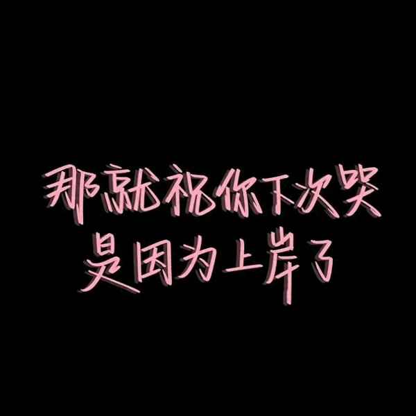 相逢的人会再相逢 村上春树,村上春树经典语录相逢的人会再相逢