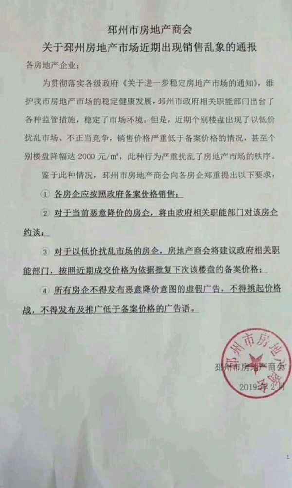 邳州房产网,邳州房产网网签查询