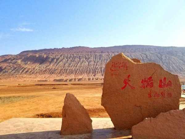 吐魯番火焰山景區門票價格;吐魯番火焰山景區營業時間