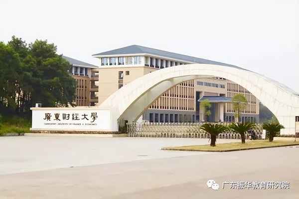浙江财经学院成教—浙江财经大学成人本科