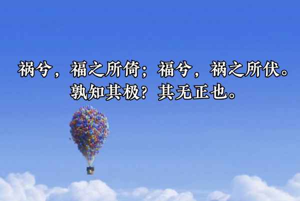 不以物喜不以己悲的意思和含義-不以物喜不以己悲什么意思？
