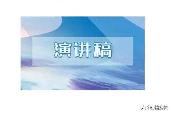 心理健康發(fā)言稿(心理健康發(fā)言稿100字)