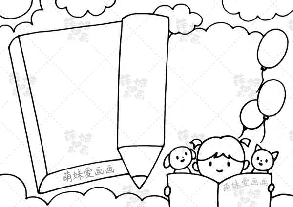 史上最漂亮的讀書小報—讀書手抄報簡單又漂亮字又少