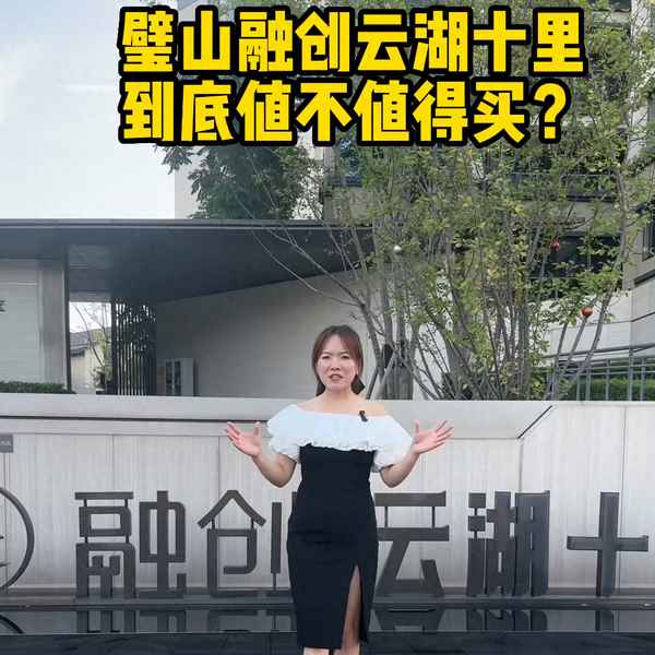 重庆融创云湖十里_重庆融创云湖十里规划图