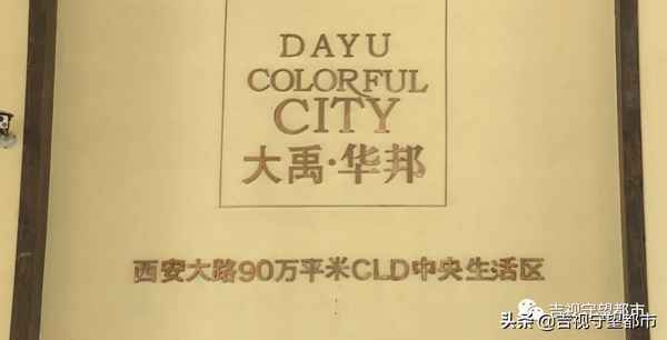 华邦房产、华邦房产怎么样