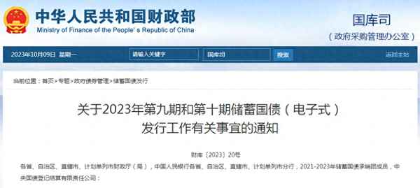 最新的國債收益率是多少—最新國債利率多少