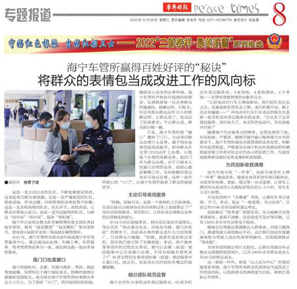 海宁市大队车管所怎么样-海宁市车管所位置