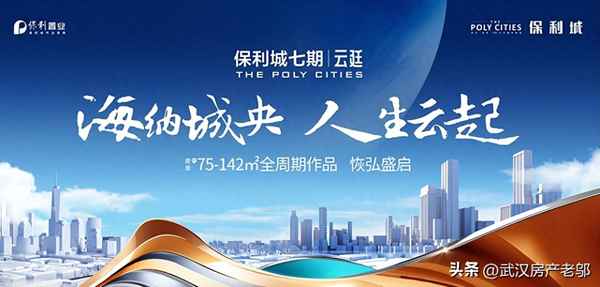 武汉保利城七期云廷,武汉保利城七期云廷位置