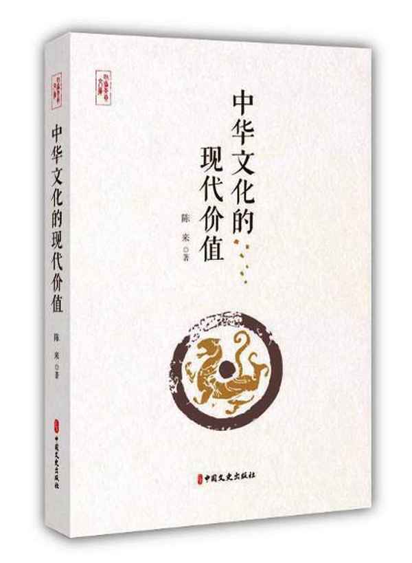 文化价值、文化价值观包括两个方面,即