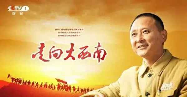 解放大西南 電視劇;解放大西南免費看